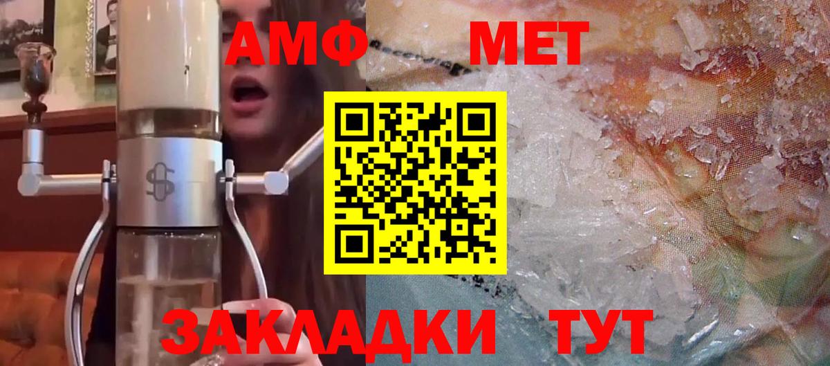 АМФ Premium  Амфетамин  Озёрск  Вход с VPN 