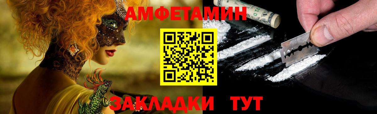АМФЕТАМИН Premium Озёрск
