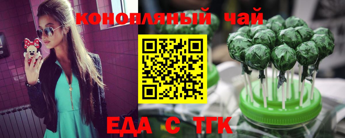 Озёрск  Еда ТГК марихуана  Вход с VPN 