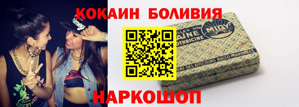 Cocaine Колумбийский Озёрск