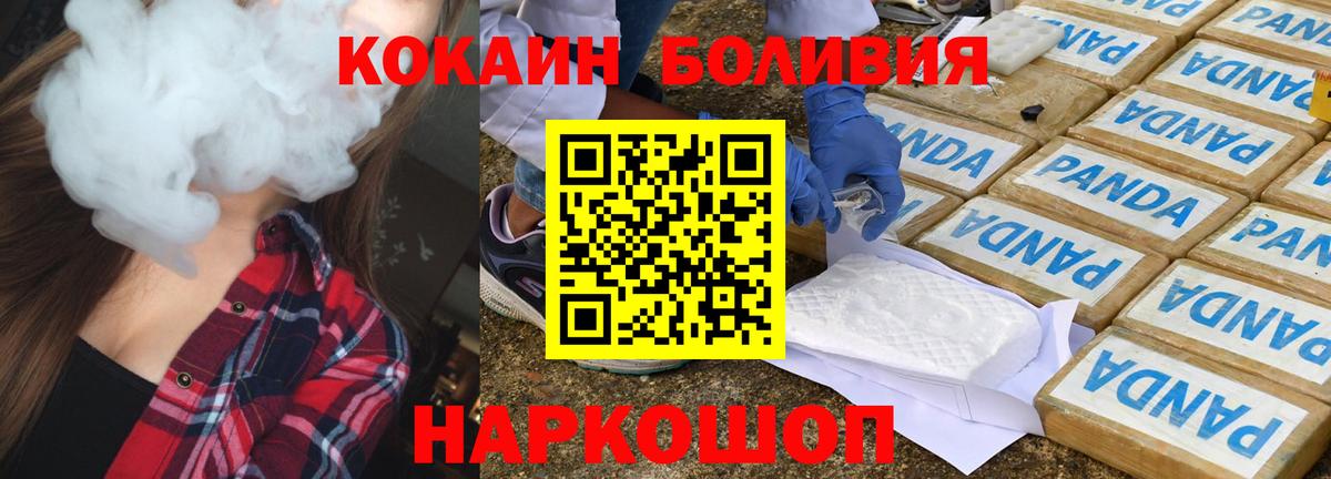 Cocaine VHQ  COCAIN VHQ  Озёрск  COCAIN  Вход с VPN 