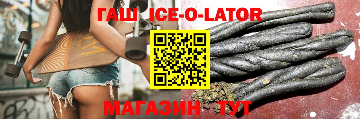 Озёрск  ГАШ 40% ТГК  ГАШИШ  Вход с VPN  ГАШ hashish 