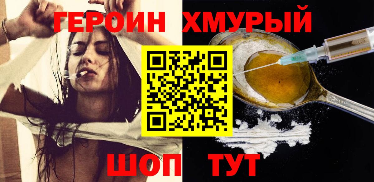 Озёрск  ГЕРОИН афганец  Вход с VPN 