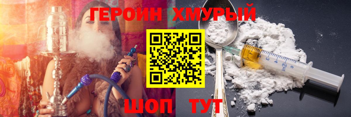 Героин гречка Озёрск