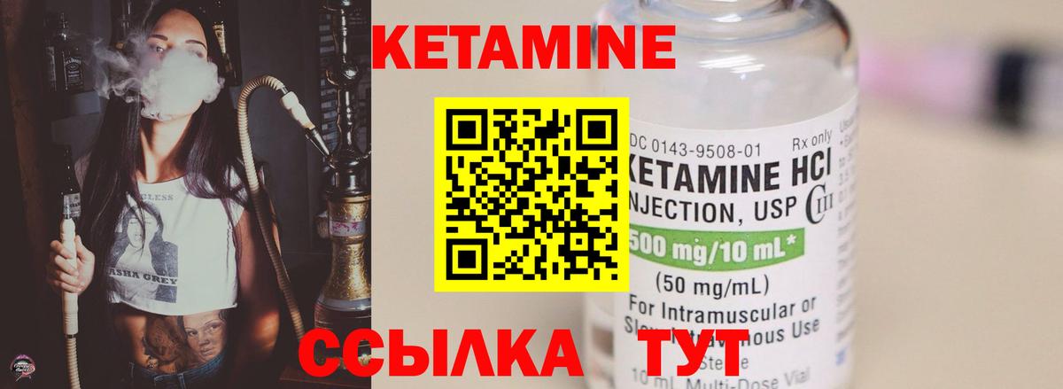 Озёрск  Кетамин ketamine  Вход с VPN 
