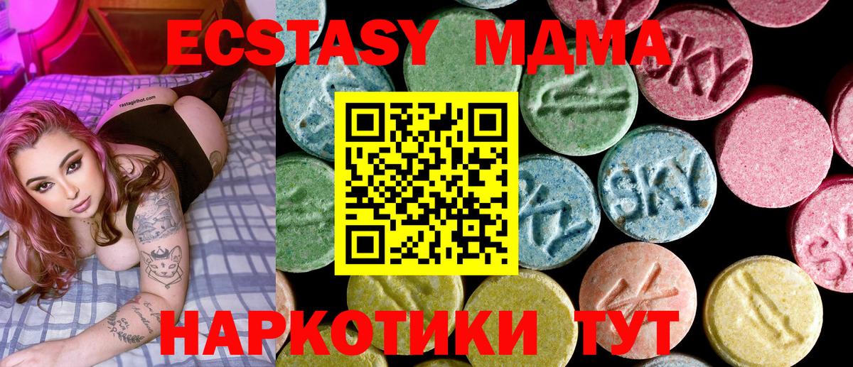 МДМА Molly  МДМА кристаллы  MDMA  Озёрск  Вход с VPN 