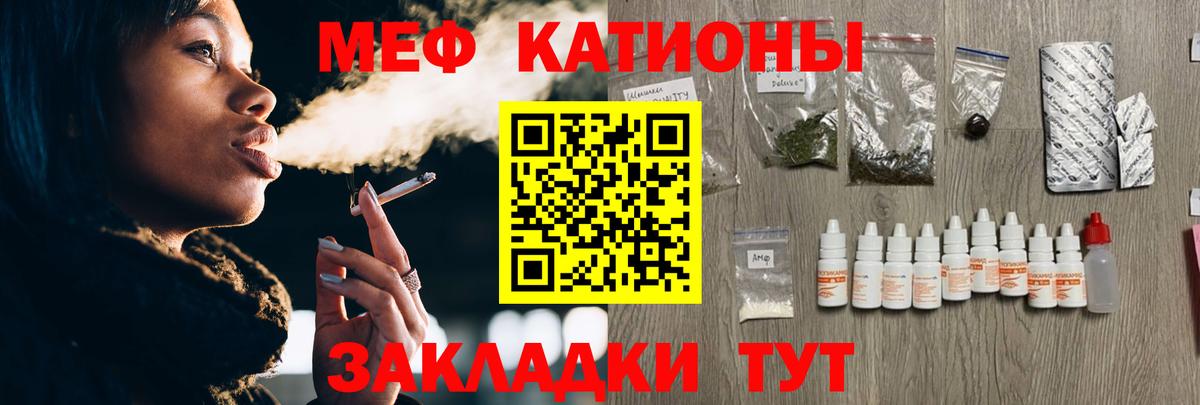 МЕФ  Вход с VPN  Мефедрон VHQ  Озёрск  Меф мука  МЯУ-МЯУ 