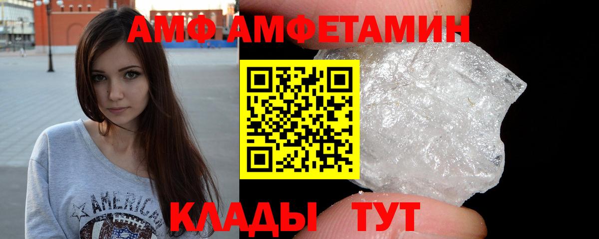 МЕТАМФЕТАМИН пудра Озёрск