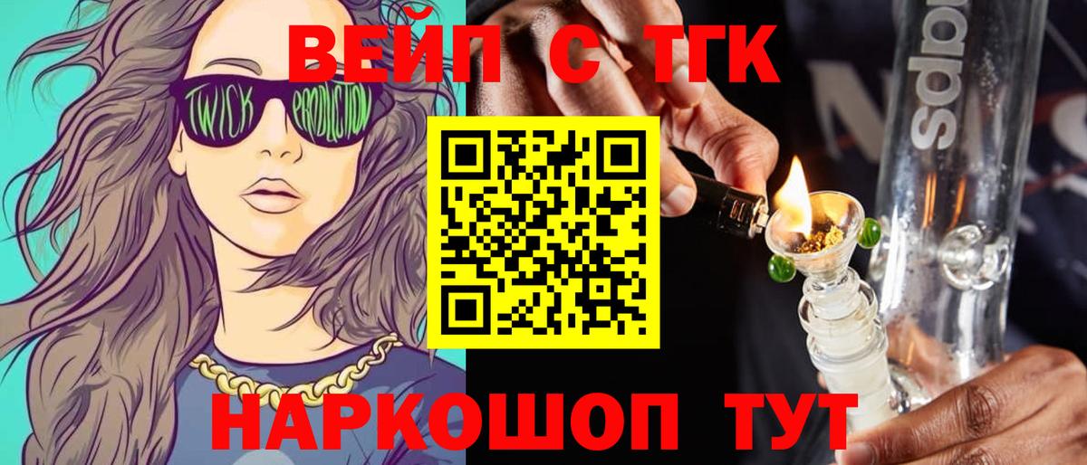 Озёрск  Дистиллят ТГК THC oil  Вход с VPN  цена наркотик  Дистиллят ТГК гашишное масло 